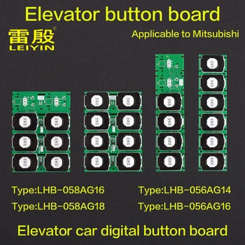 1 бр. Приложимо към кнопочной панел на асансьора на Mitsubishi LHB-056AG14 056AG16 LHB-058AG18 Неорганичен стая, асансьор YE602B119A-01