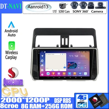 10-инчов екран и Qualcomm Android13 за Toyota Land Cruiser Prado 2017 150 2018, авто радио, мултимедиен плеър, навигация, GPS, Carplay