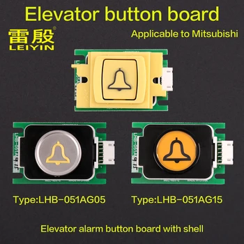 1БР Приложимо към кнопочной платка асансьора на Mitsubishi LHB-051AG05 LHB-051AG15 Неорганичен стая, асансьор сигнал бутон на асансьора дъска