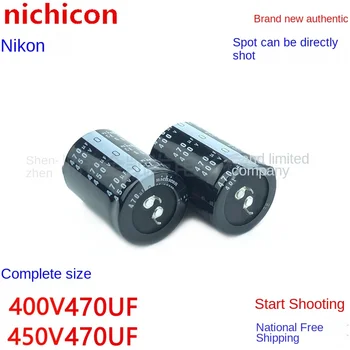 (2/10 бр.) кондензатор 400v470 icf 450V470 icf Nikon 25X50 30Х40/45/50 35X40/45/50