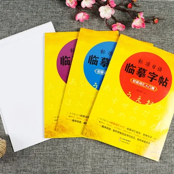 3 Книги написани на Ръка пост Learn Getting Started Японската дума за Вграждане на Японски Курсивен текст, да Копирате Тетрадка Елементарен речник
