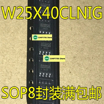 5ШТ W25X40CLSNIG 25X40CLNIG SOP8 Оригинални и автентични чипове памет W25X40