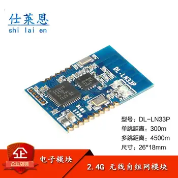 DL-LN33P ZigBee Безжичен сериен порт AD hoc мрежа модул CC2530/mesh