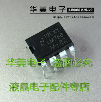 LM386M LM386 DIP8 нова линия ниско напрежение аудиоусилителей мощност