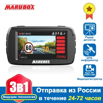 MARUBOX M600R Автомобилен Видеорекордер 3 В 1 Радар Детектор с GPS Dash Камера Super HD 1296P един dashcam Ambarella A7LA50 Авторегистратор Cam