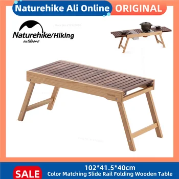 Naturehike, подходящ по цвят плъзгаща се релса, сгъваема дървена маса, Комбиниран плот на IGT, преносим маса за пикник, барбекю, къмпинг на открито - Mumu