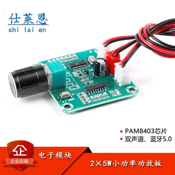 PAM8403 Такса цифров усилвател на мощност Bluetooth капацитет 2 * 5 W, двоен модул усилвател на звука XH-A158