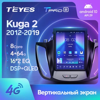 TEYES TPRO 2 за Ford Kuga 2 Escape 3 2012-2019 за екрана в стил Tesla авто радио мултимедиен плейър GPS Навигация Android без 2din 2 din dvd