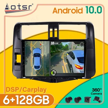 Андроид 10 6 + 128 GB 360 Помещение За Toyota Prado 2010-2013 Carplay Радио Плейър GPS Автомобилна Навигация Главното Устройство SIM 4G