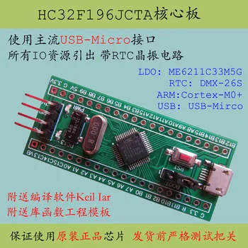 Базова такса Hc32f196jcta Huada HDSC Minimum System Новата разработка на продукта Заменя STM32 с ниска консумация на енергия M0 +