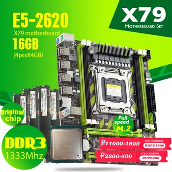 Дънна платка Atermiter X79G X79 в комплект с LGA2011 Combo Xeon E5 2620 CPU 4 бр. x 4 GB = 16 GB оперативна памет DDR3 1333 Mhz, PC3 10600R RAM