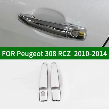За Peugeot 308 RCZ 2010-2014 Аксесоари и хромирани сребристи автомобили 2-дръжки на вратите с покритие 2011 2012 2013