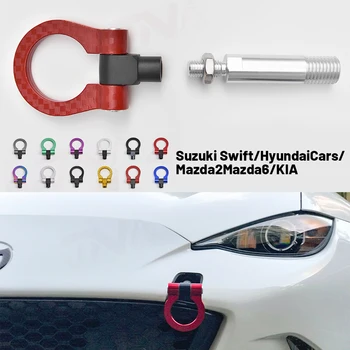 За Suzuki Swift/Hyundai/Mazda 2/Mazda 6/KIA автоматично кука за ремарке универсален теглене на очите за състезателен автомобил предна кука за теглене