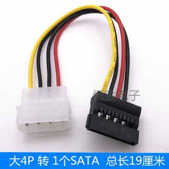 Замяна на щепсела 1 ~ 10шт 4p кабел SATA 190 мм