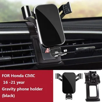 Кола за мобилния си телефон, за монтиране на отдушник, аксесоари за гравитационната GPS навигация за Honda Civic, годни от 2014 до 2021 година
