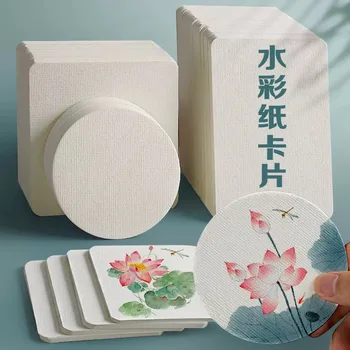 Кръгла картичка Yuanhao ръчно рисувани квадратна акварелна хартия Художествена удебелена 300 г Крупнозернистая Дървесна маса Отметката Празна карта
