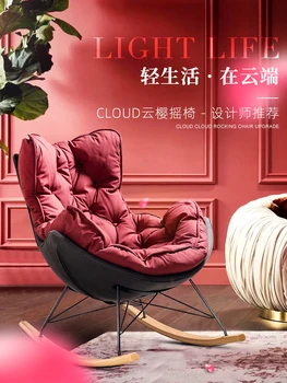 Лесно луксозно люлеещ се Стол beiouyangtai, дълбоко кресло, домакински мързелив диван, комарници, червен охлюв, стол за омари, плат, единична стол за почивка