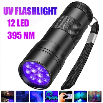 Мини 12 led UV фенерче 395НМ ръчно фенерче Ултравиолетова лампа Blacklight Детектор на петна от урина Скорпион за кучета, котки, домашни любимци,