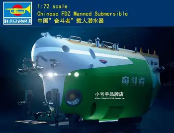 Набор от модели на подводни лодки на Trumpeter в мащаб 1/72 китайска компания FDZ с екипаж 07333