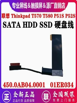 Нов Оригинален 450.0AB04.0001 01ER034 за лаптоп Lenovo Thinkpad T570 T580 P51S P52S SATA HDD SSD кабелна линия
