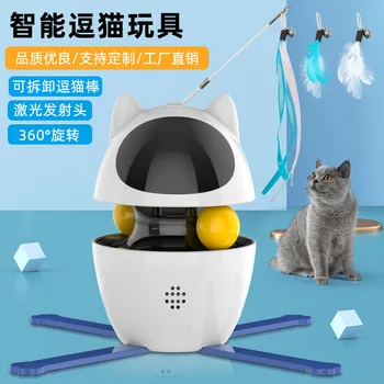 Нови продукти от играчки за котки автоматична интелектуална дразнящая котешка пръчка с дырявым хранително петно, определени като се започне с hi зоотовары играчки за котки