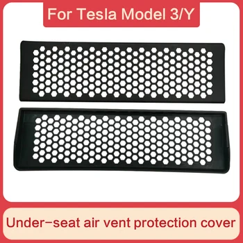 Подходящ е за tesla model 3 Y седалка под защитно покритие за излизане на въздуха, климатик, филтър за входящия въздух на въздуха, вентилация