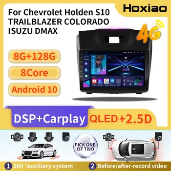 Радиото в автомобила Android 10 за Chevrolet TrailBlazer 2 2012-2016 За Isuzu D-MAX DMAX D MAX 2012-2018 Мултимедиен плейър с GPS