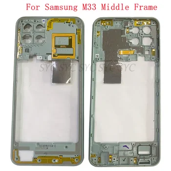 Средната рамка, централното шаси, корпуса на телефона Samsung M33 M336, резервни части за ремонт на покрива на рамката