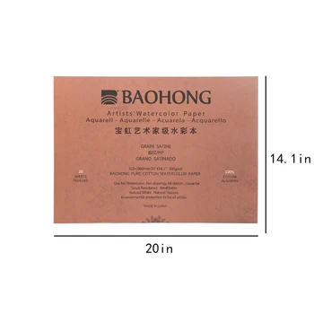 Художник BaoHong акварелна хартия, памук, 100% Хартия за рисуване, гваш, акрил, писалка, течност пастел, въглен 510*360 мм