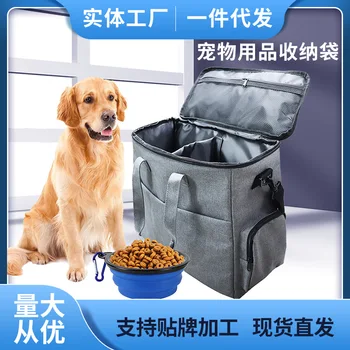 Чанта на рамото за домашни любимци, Преносим Пътна чанта за храна за кучета, чанта за съхранение на пет доставки, калъф-количка